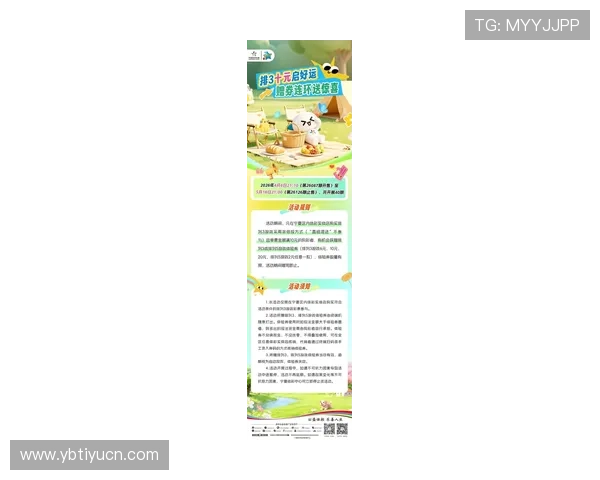 最新足球竞彩体彩优惠活动与促销信息全方位解读助你享受更多福利