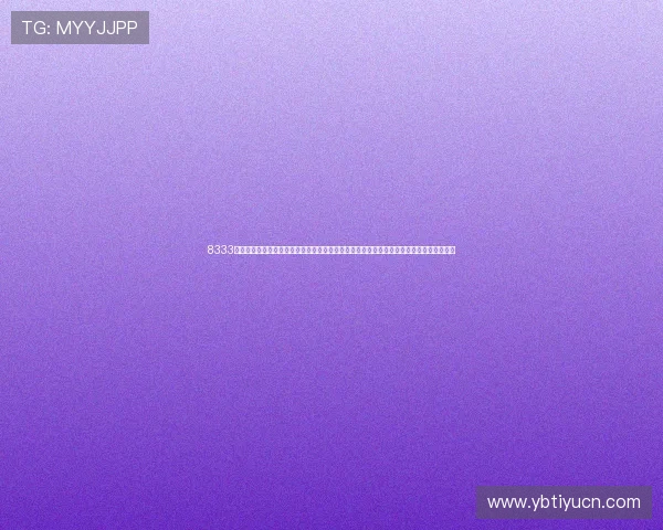 8333体育在线直播免费无插件，轻松畅享全球体育赛事高清直播体验，满足不同用户的观看需求